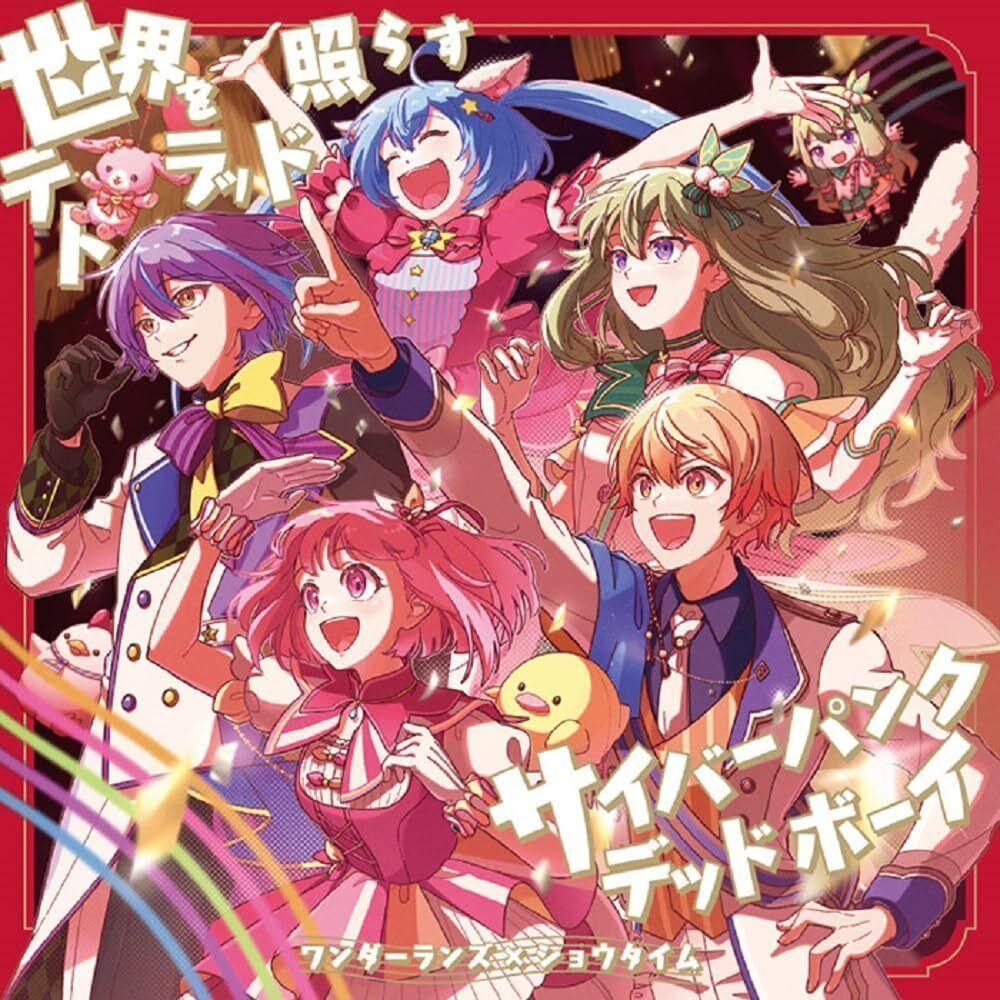 Portada de Sencillo/EP "Sekai wo Terasu Tetrad / CYBERPUNK DEAD BOY", de Wonderlands x Showtime