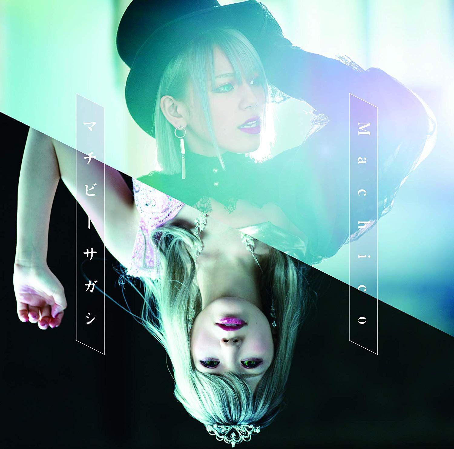 Capa do Álbum "Machibito Sagashi", de Machico