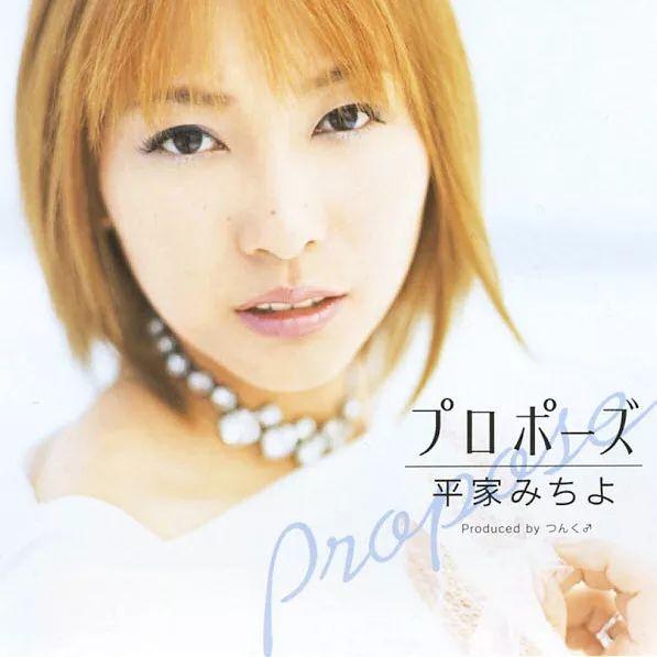 Album cover of "Propose" by Heike Michiyo