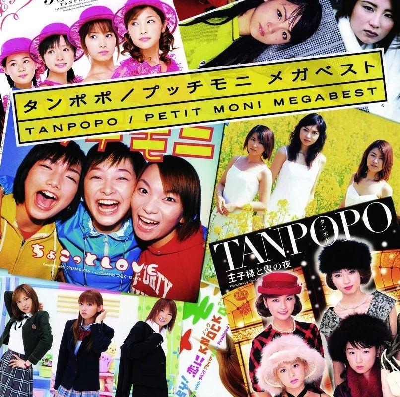 Portada de Álbum "Tanpopo / Petitmoni Mega Best", de petitmoni V