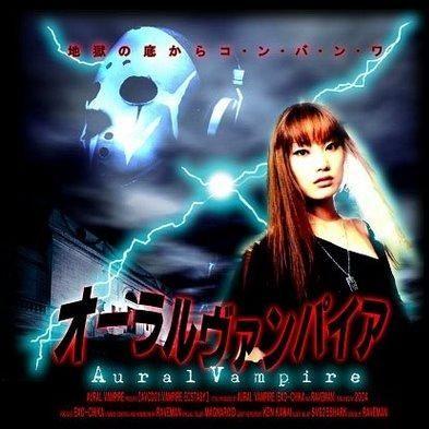 Capa do Álbum "Vampire Ecstasy", de Aural Vampire