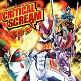 Portada de Álbum "Critical Scream", de Miyazaki Ayumi
