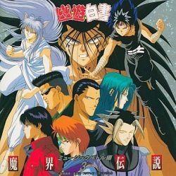 Portada de Álbum "Yu Yu Hakusho Music Battle-hen 3 ~Makai Densetsu~", de Yu Yu Hakusho