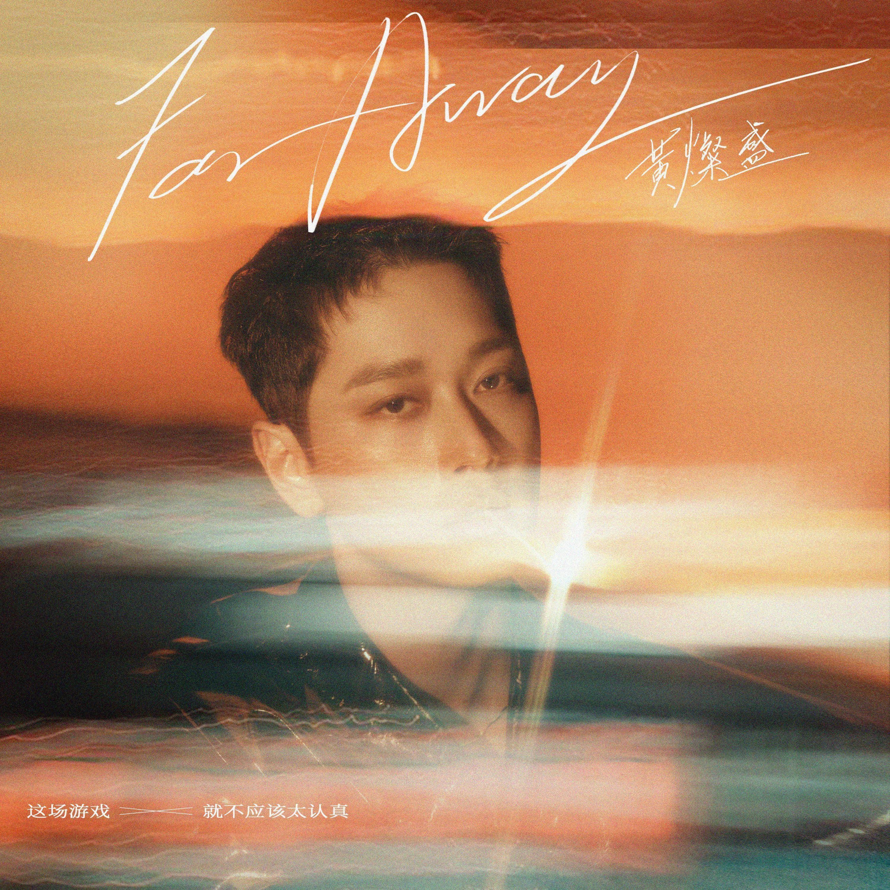 Portada de Sencillo/EP "Far Away", de CHANSUNG (2PM)