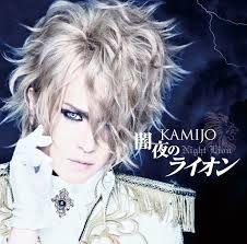 Album cover of "Yamiyo No Lion" by Kamijo