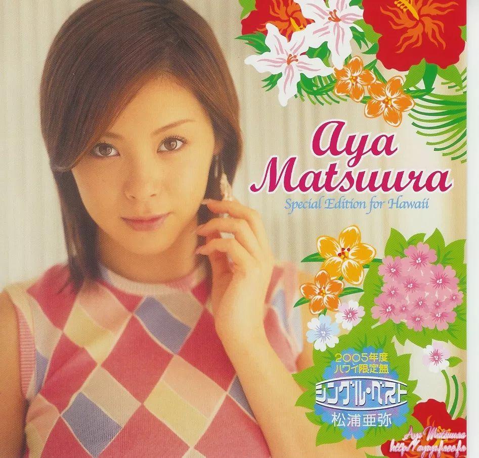 Portada de Álbum "2005-nendo Hawaii Genteiban Single Best", de Aya Matsuura