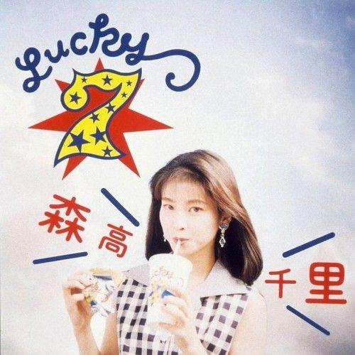 Portada de Álbum "Lucky 7", de Moritaka Chisato