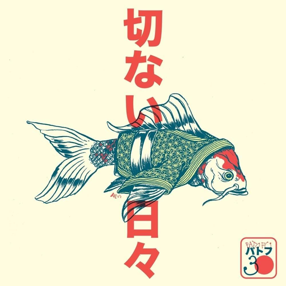 Capa do álbum "Dias Incertos", de Pato Fu