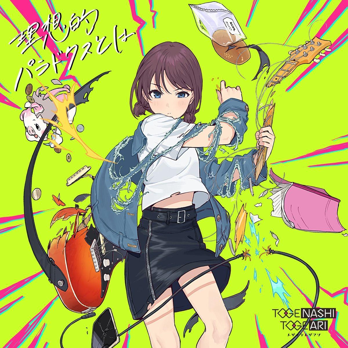 Portada de Sencillo/EP "white drizzle in gloom", de TOGENASHI TOGEARI