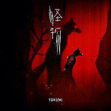 Capa do Single/EP "Monster", de YOASOBI