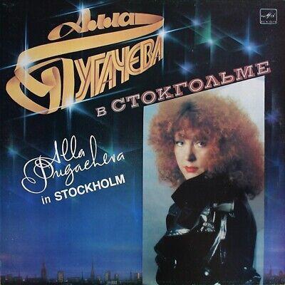 Capa do Álbum "Алла Пугачева в Стокгольме", de Alla Pugacheva