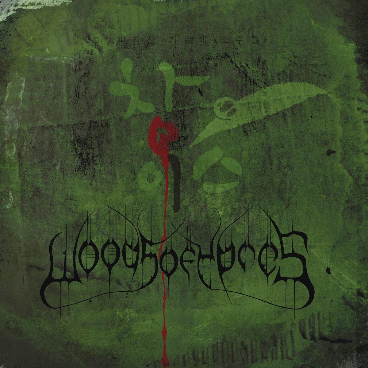 Album cover of "Woods IV: The Green Album" by Woods of Ypres