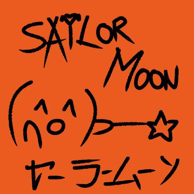 Capa do Single/EP "Sailor Moon", de Link do Zap