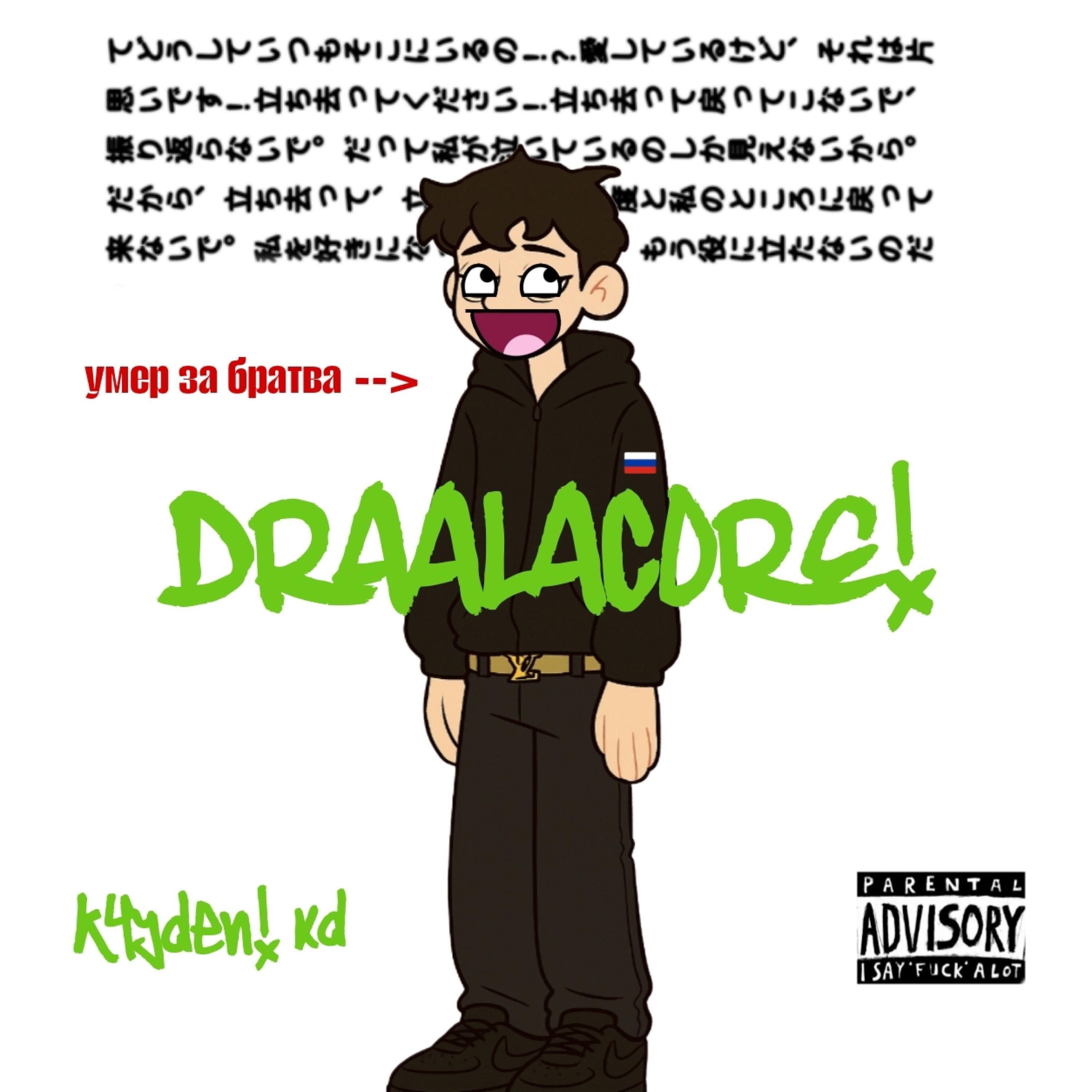 Portada del álbum "Draalacore!", de k4yden! xd