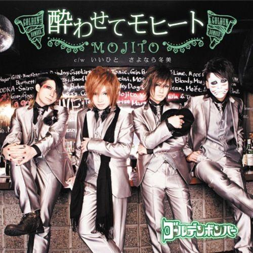 Capa do álbum "Yowasete Mojito", de Golden Bomber