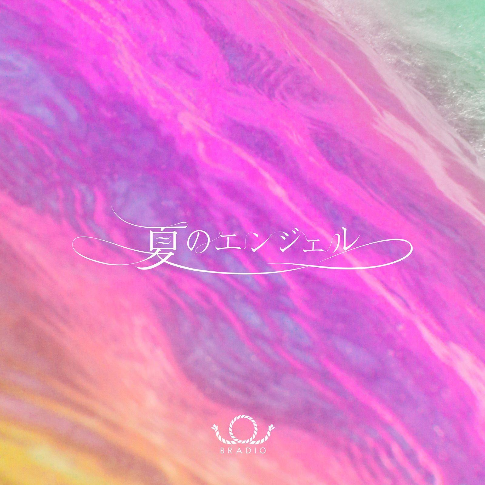 Portada del álbum "Natsu No Enjeru", de BRADIO
