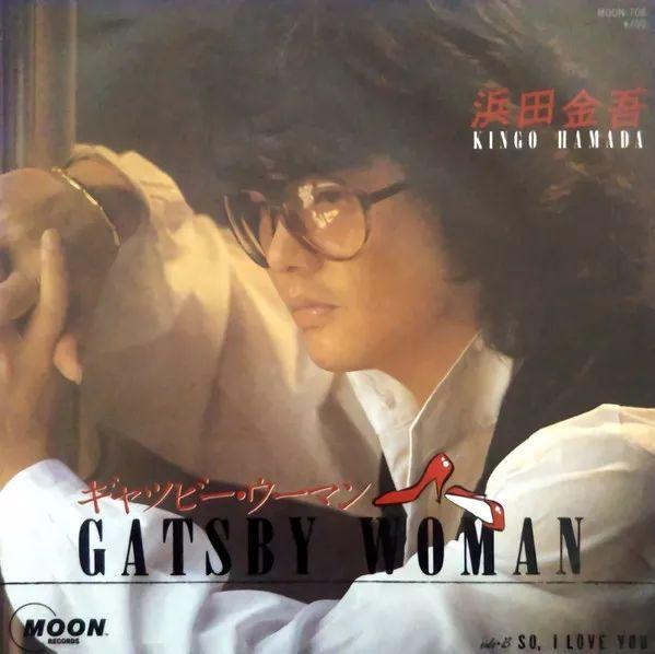 Single/EP cover of "Gatsby Woman" by Kingo Hamada