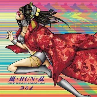 Album cover of "Ran・Run・Ran" by Heike Michiyo