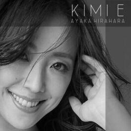Album cover of "Kimi E" by Ayaka Hirahara
