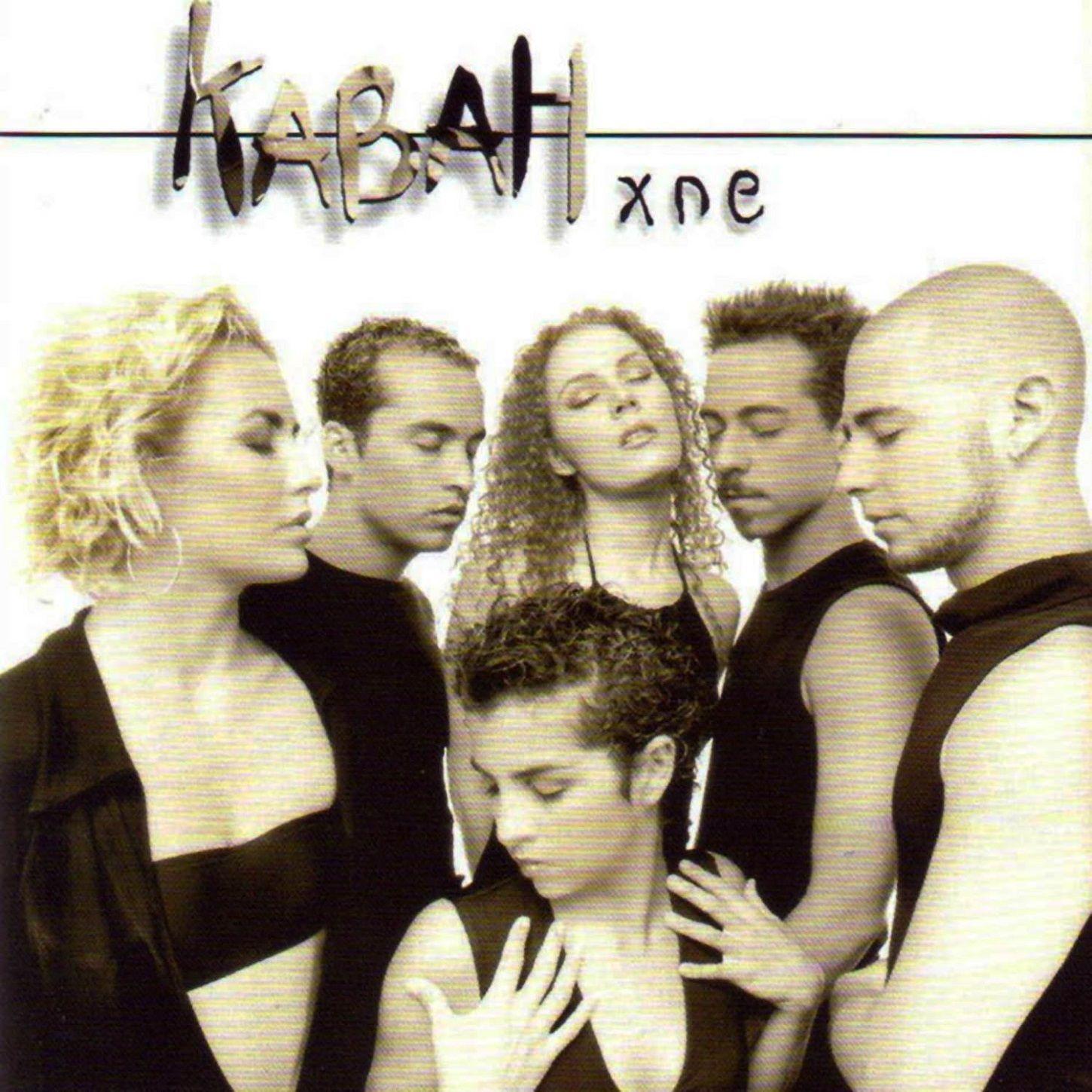 Capa do Álbum "Xne", de Kabah