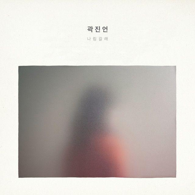 Portada de Álbum "‎Go With Me", de Kwak Jin Eon