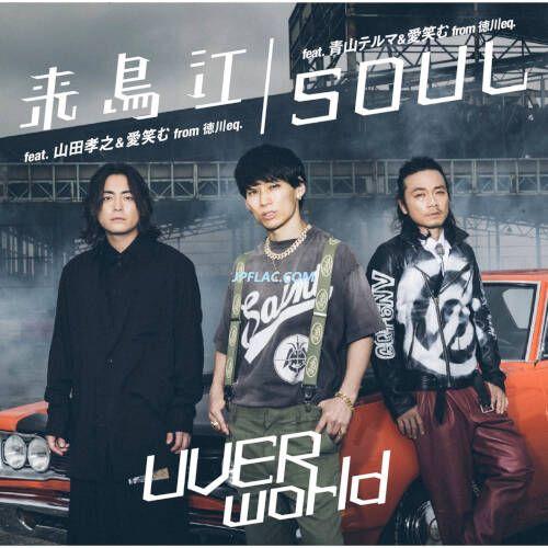 Capa do álbum "Raichoue", de Uverworld