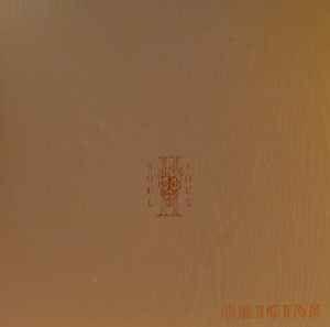 Portada de Álbum "Origins", de Soul II Soul