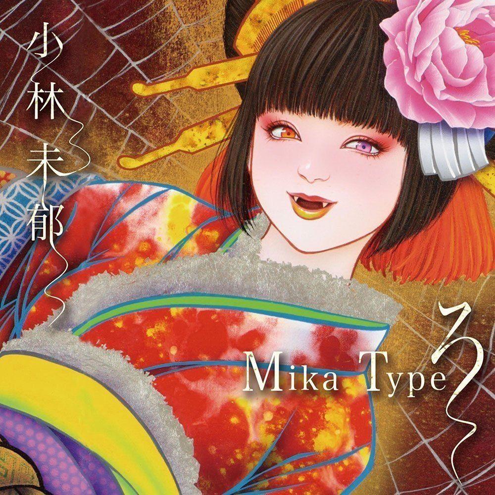 Portada de Álbum "Mika Type Ro", de Mika Kobayashi