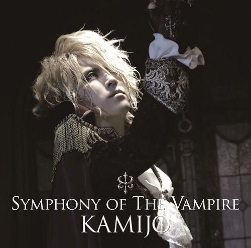 Album cover of "Symphony Of The Vampire" by Kamijo