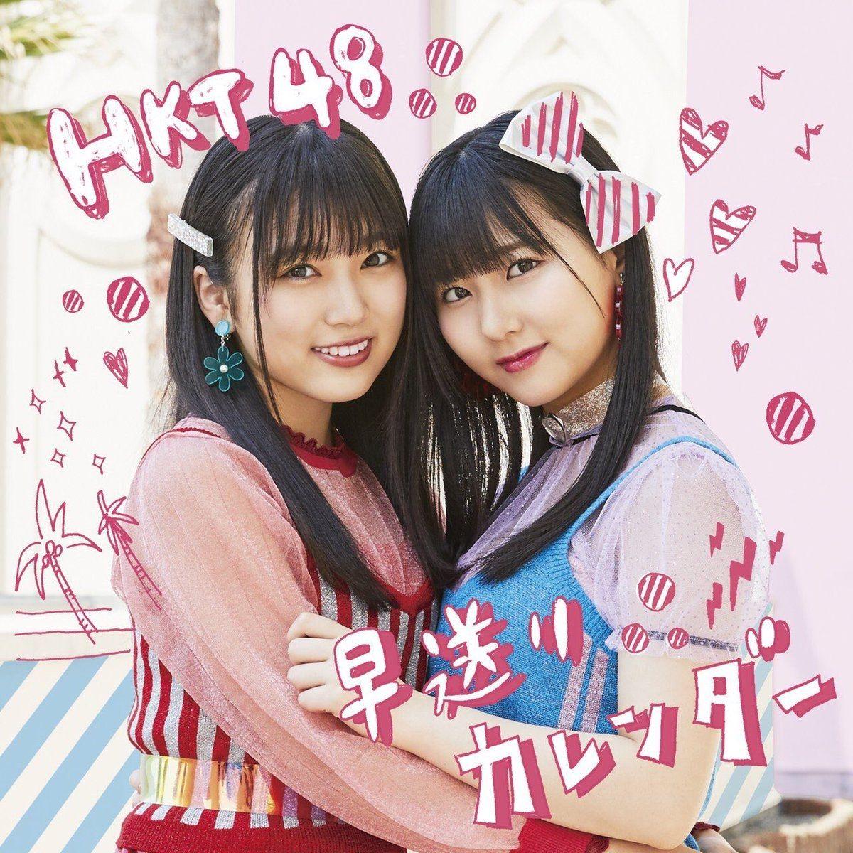 Capa do Álbum "Hayaokuri Calendar", de HKT48