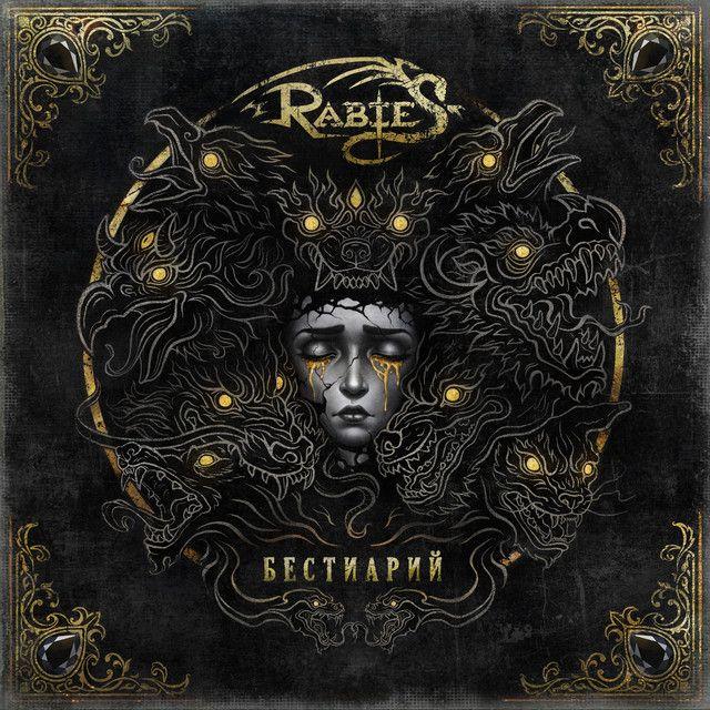 Portada de Álbum "Бестиарий", de RabieS (РАБИЕС)
