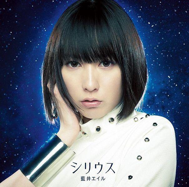 Capa do álbum "Sirius", de Aoi Eir