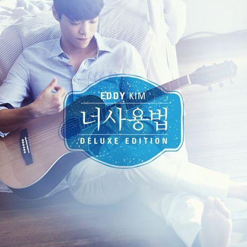 Portada de Álbum "The Manual (Deuxe Edition)", de Eddy Kim