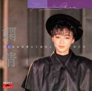 Capa do Álbum "嫻情", de Priscilla Chan