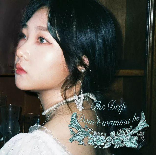 Single/EP cover of "Don't Wanna Be" by The Deep (더딥)