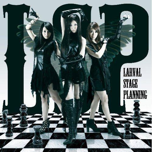 Portada de Sencillo/EP "Trip (Innocent of D)", de Larval Stage Planning