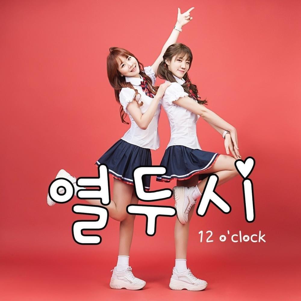 Portada de Sencillo/EP "열두시", de BabyBoo