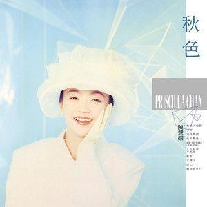 Capa do Álbum "秋色", de Priscilla Chan