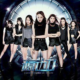 Portada de Álbum "Yuan Dongli", de SNH48