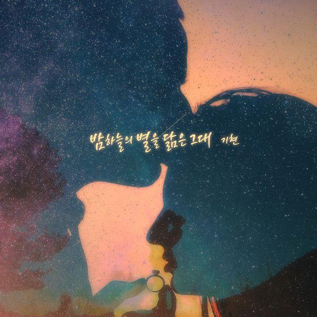 Portada de Sencillo/EP "Shiny Star and You", de KIHYUN