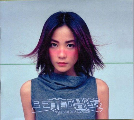 Portada de Álbum "Chang You", de Faye Wong