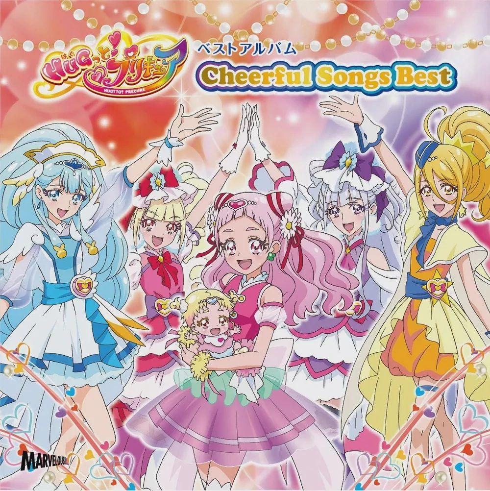 Album cover of "HUGtto! Pretty Cure Best Album: Cheerful Songs Best" by Hugtto! PreCure