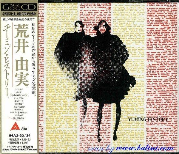 Portada de Álbum "Yuming History", de Arai Yumi