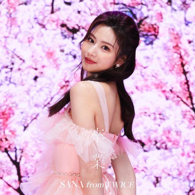 Portada de Sencillo/EP "卒業", de Sana (TWICE)