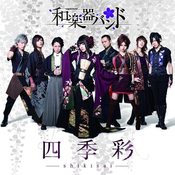 Portada de Álbum "Shikisai", de Wagakki Band