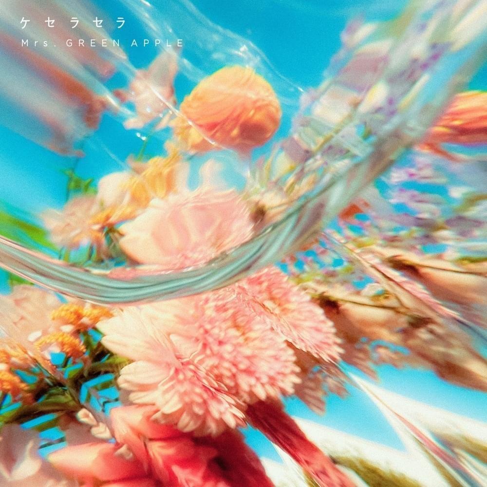 Portada de Sencillo/EP "ケセラセラ", de Mrs. Green Apple