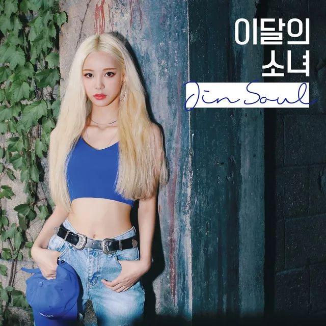 Capa do álbum "JinSoul", de LOONA 