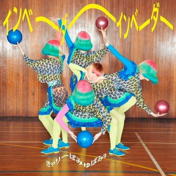 Portada de Álbum "Invader Invader", de Kyary Pamyu Pamyu