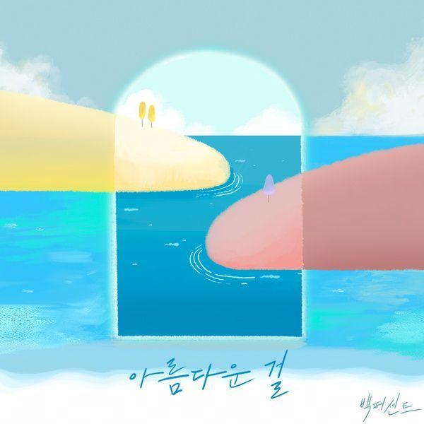 Capa do Single/EP "Can't Say Goodbye", de 100%