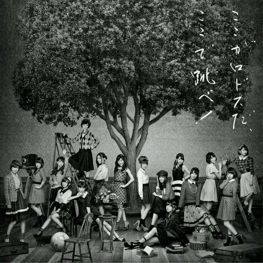Capa do Álbum "Koko Ga Rhodes Da, Koko De Tobe!", de AKB48
